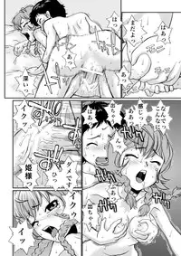 [RPG company 2] A town of the front line