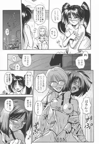 [Matra Milan] Ikeigeshiki