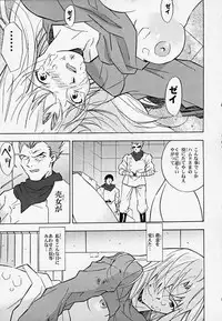 [PX Comics] Muku no kyouki to boku (Now and Then, Here and There)