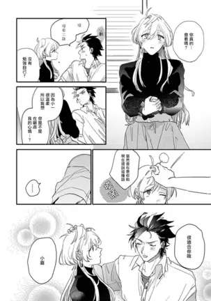 Sekai de Ichiban Kawaii! Ch. 1-4