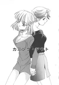 [Sada Ko-ji] Platonic H