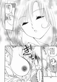 [Yaska] Kodomo no Omocha