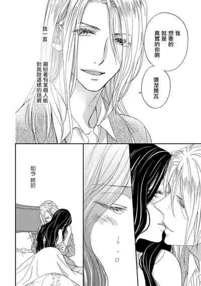 孤僻公爵恋上年轻新妻 1-3 [拾荒者汉化组]