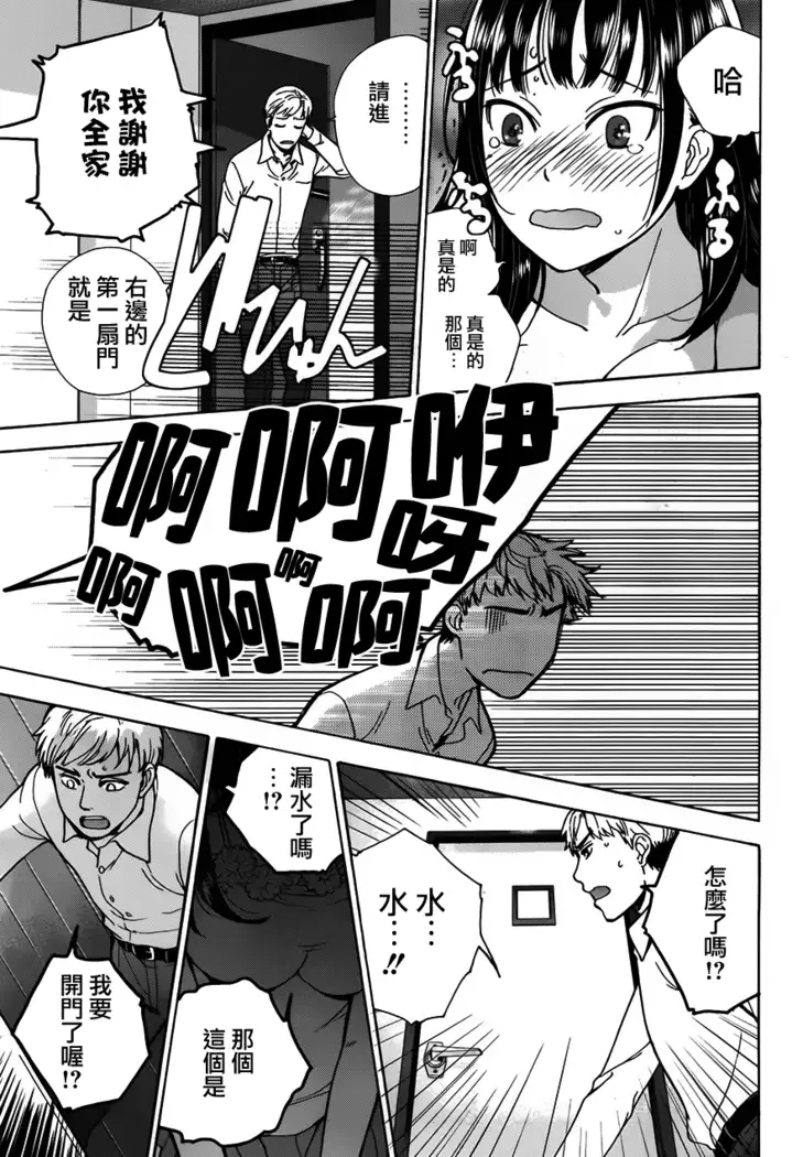 Kurofune Raishuu Girl! Ch. 1-5