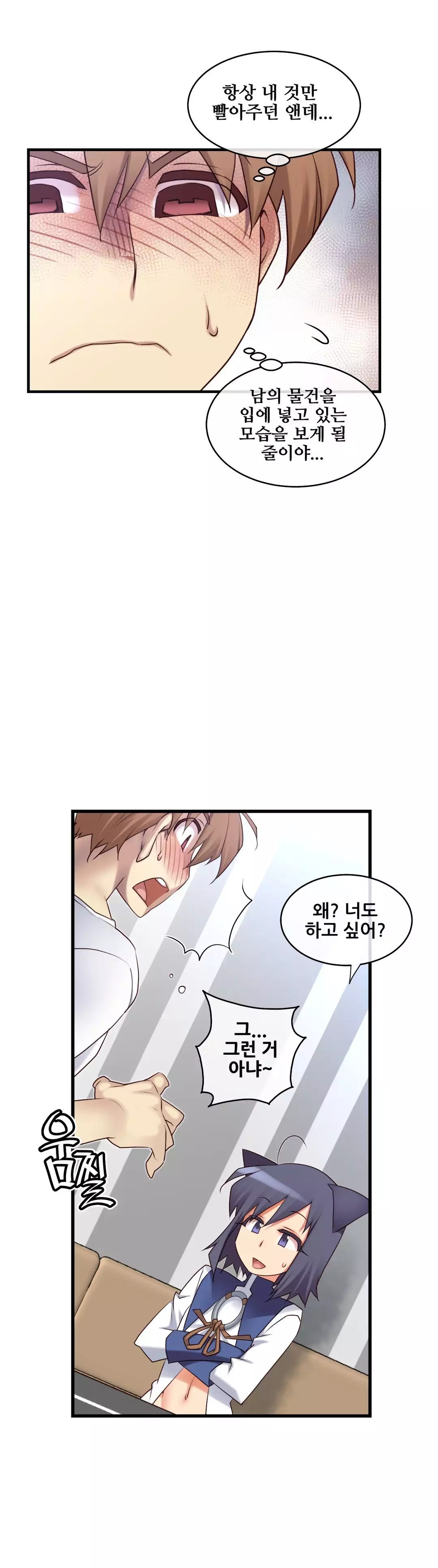 Master in My Dreams Ch.90-121