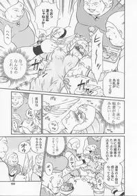 [IRIE YAMAZAKI] Princess Hunters