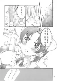 [Sakura Koubou (Sakura Kotetsu)] Smarty Pants!! 3