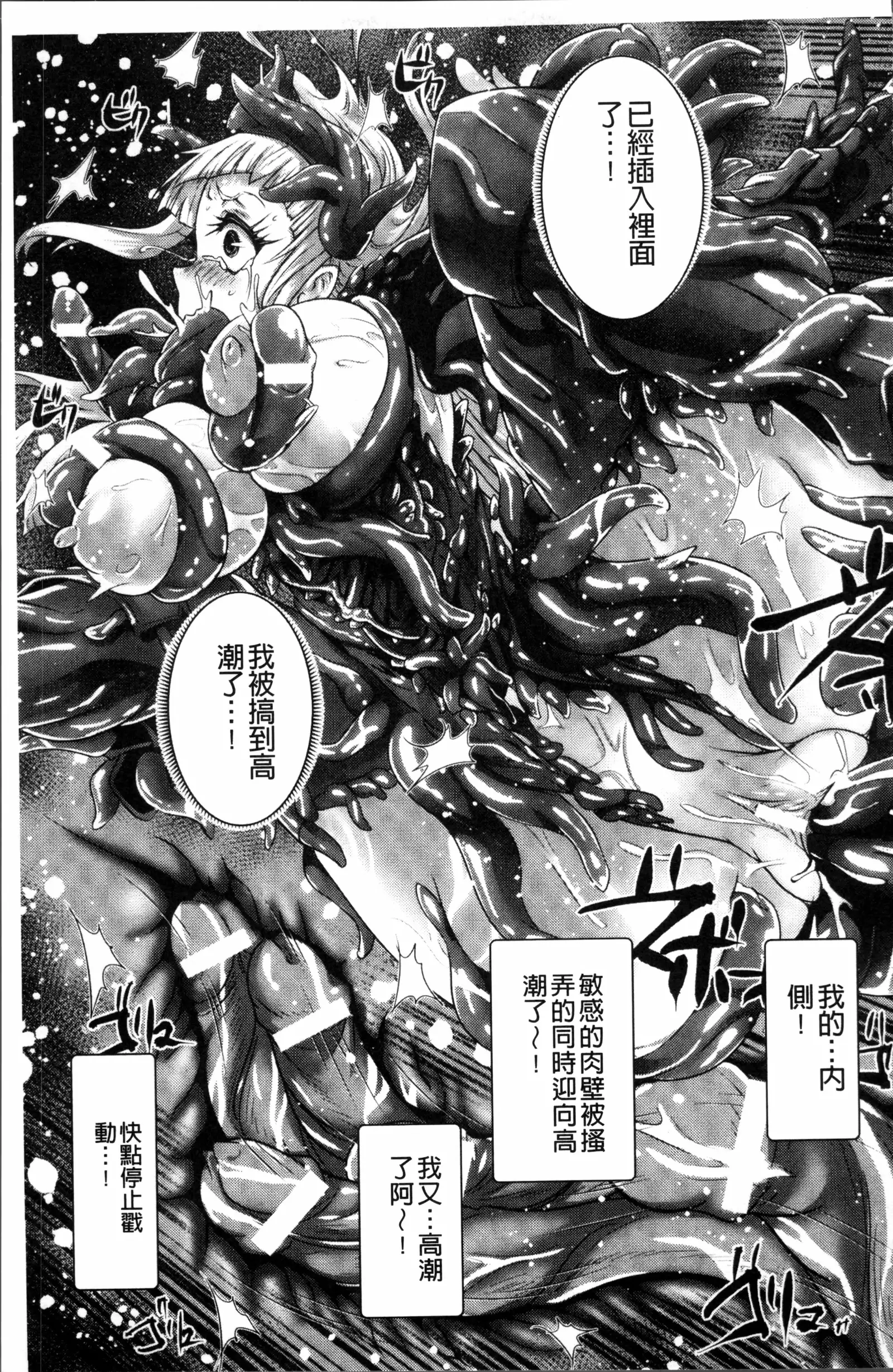 Moroku Hakanaki Heroism