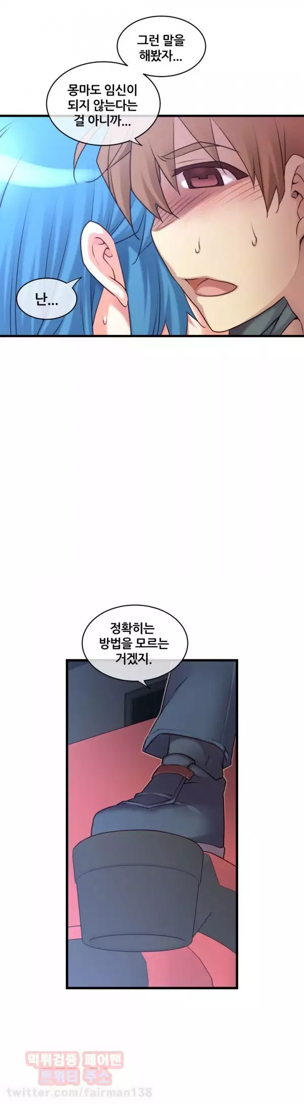 Master in My Dreams Ch.90-116