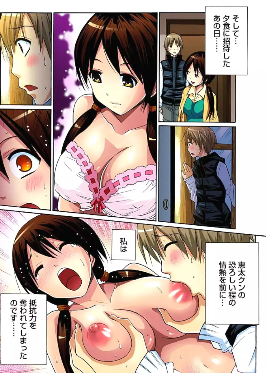 Hitozuma Uzuki Ch. 1-13