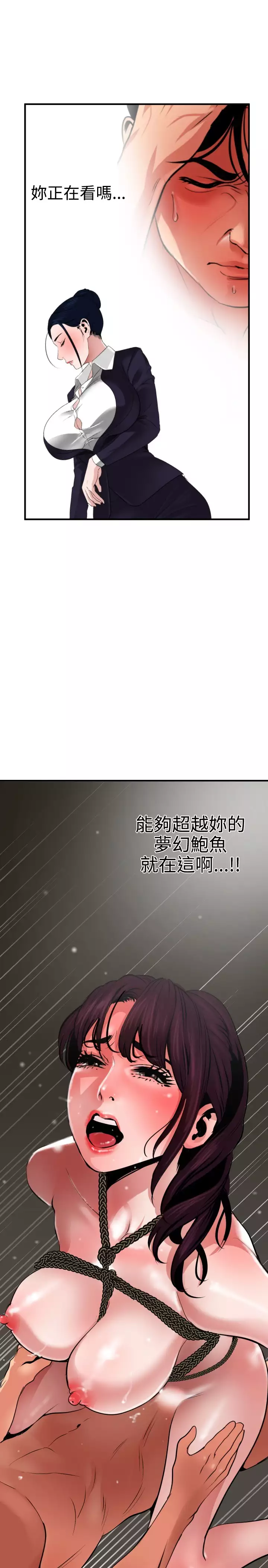 Desire King 欲求王 Ch.41~53