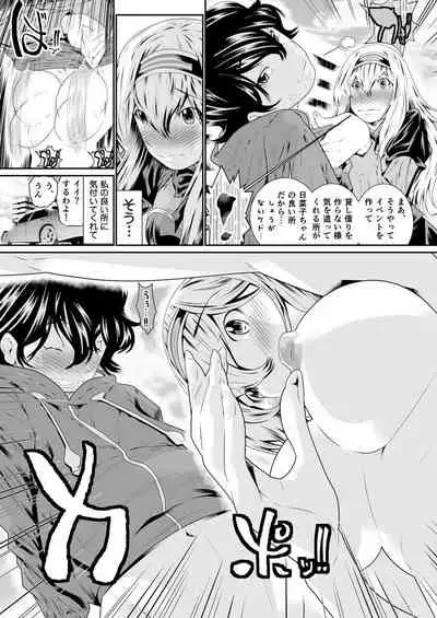 Boku no Kanojo ha Onaholoid