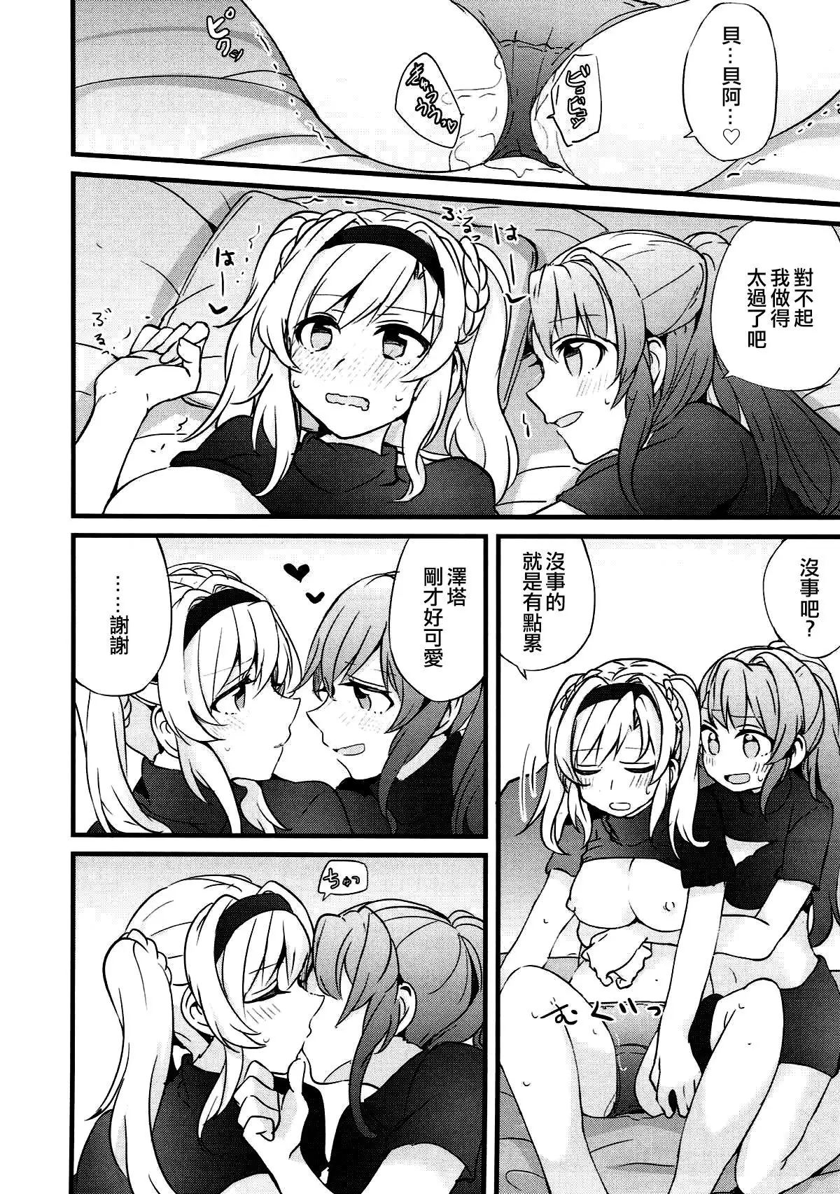 Suki na Ko to wa Ecchi Shitai