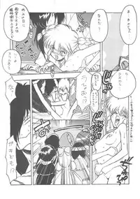 [Paradise City (Nishi Iori)] Nishi Iori A4S'2 ”Ancient Days” (Various)