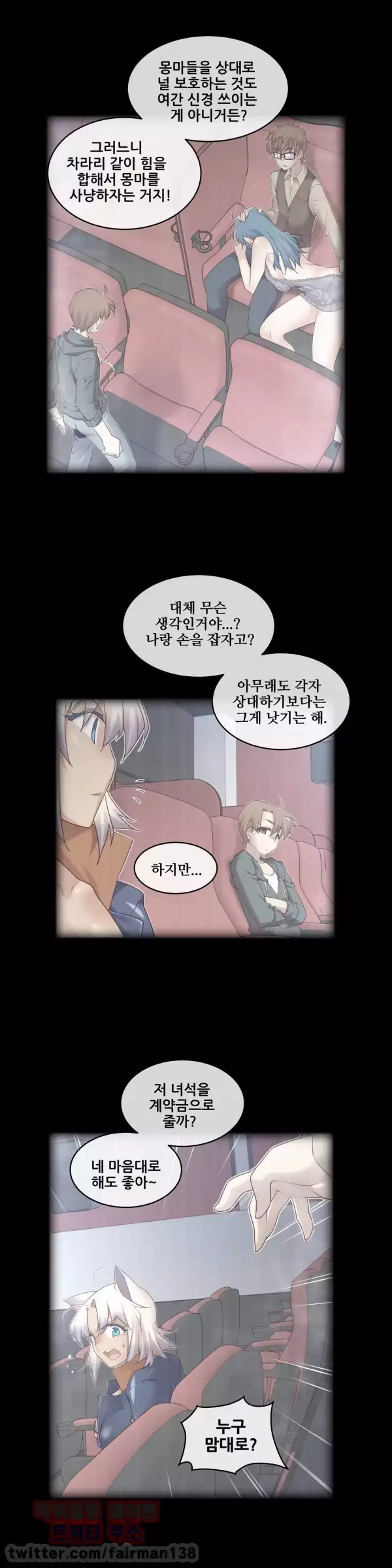 Master in My Dreams Ch.90-115