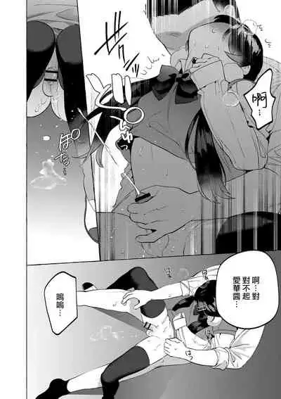 Mesuiki Otokonoko Ch. 4