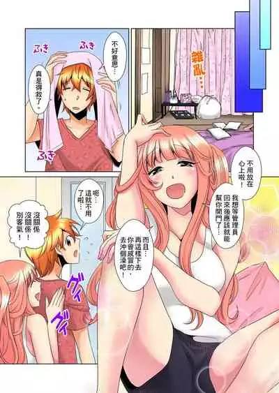 [Mima] Kon Nani Bikubiku Shiteru no ni… Shi nai no? - Ofuro de! Heya de! Living demo!? Aniki no Yome ni Iji rarete…- | 明明你的弟弟挺成這樣….還不上嗎？～在浴室！在房間！在客廳也是!?被老哥的妻子不斷地玩弄… Ch.1-14 [Chinese]