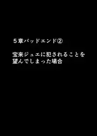 退魔士ミコト2 総集編