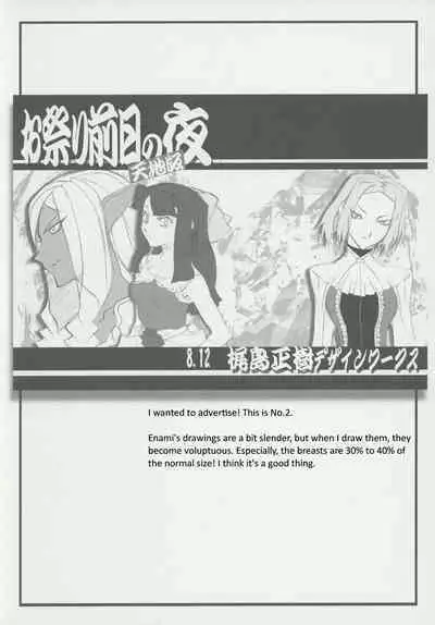 Omatsuri Zenjitsu no Yoru 15.03