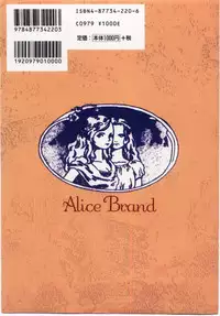 [Machida Hiraku] Alice Brand