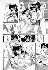 [NeWMeN] Secret Plot - Deep.