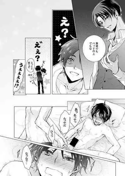 FANSERVICE COMPLETE BOOK