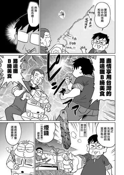 [Abe Morioka] Abe Morioka no ...(Kari) Ex 2 | 安部盛岡的…（情色漫畫家生活日誌）Ex 2 [Chinese] [Digital]