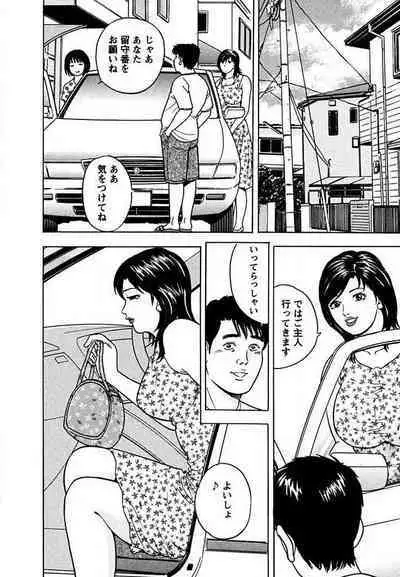 Tenshi to Tawamurete