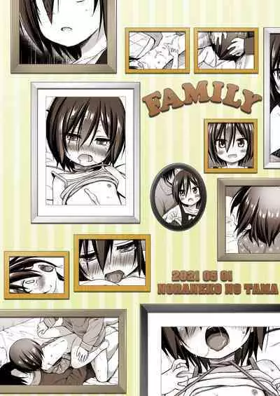 Chichi to Ani to Dorei na Watashi 4