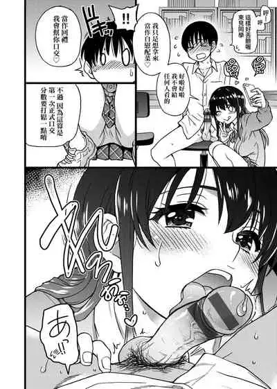 Please! Freeze! Please!