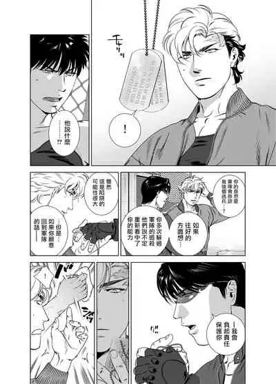 DARKNESS HOUND | 黑暗猎犬 01-06