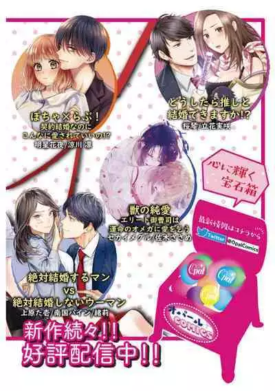 [Uehara Taichi] Zettai Kekkon suru Man vs Zettai Kekkon shinai Woman~01-04| 想结婚的男人vs不想结婚的女人~01-04话 [Chinese] [橄榄汉化组]