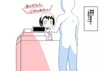 [Satsuki Imonet] Ochinpo Cafe