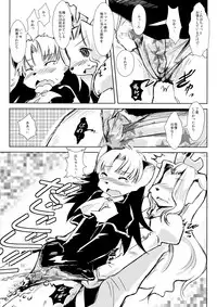 [爆猫、宇宙男爵] 尻尾たちの午後