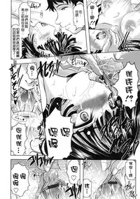 [Jinbo Hitode] Tomodachi Ijiri [Chinese] [无毒汉化组]