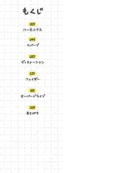 おやすみ、ティーン