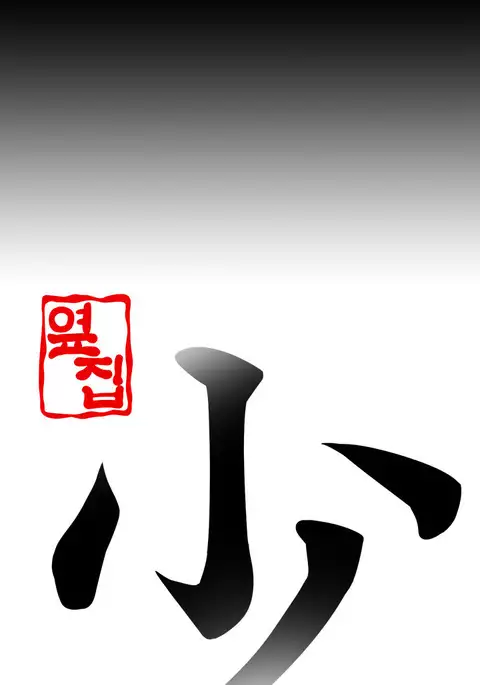 Girl Next Door Ch.1-37