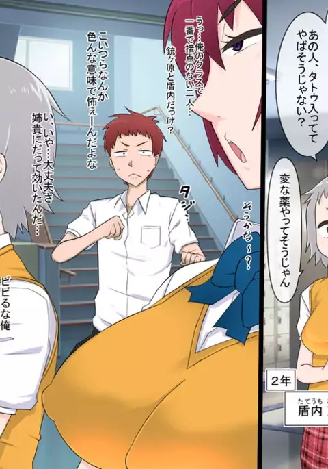 nandemo Yurusareru Akuma no Chou Card!