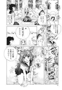 [Arou Rei] Dokidoki Sasete