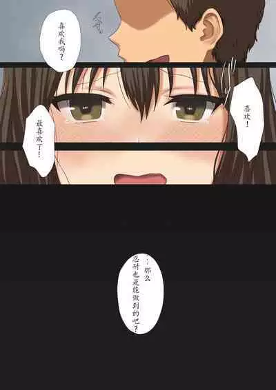 Uwaki Kanojo ni Fukushuu Choukyou