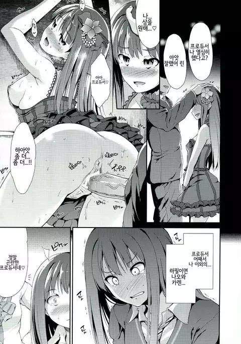 FRONTIER -TRIAD PRIMUS-