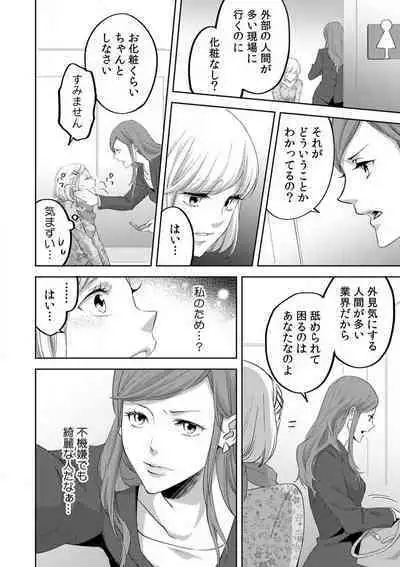 Kyou kara Omae wa Ore no Yome Shoya de Mita Osananajimi no Kemono Kao 1-9