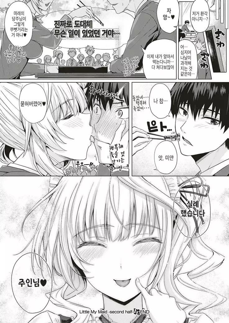 Little My Maid-second half-