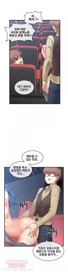 Master in My Dreams Ch.90-112