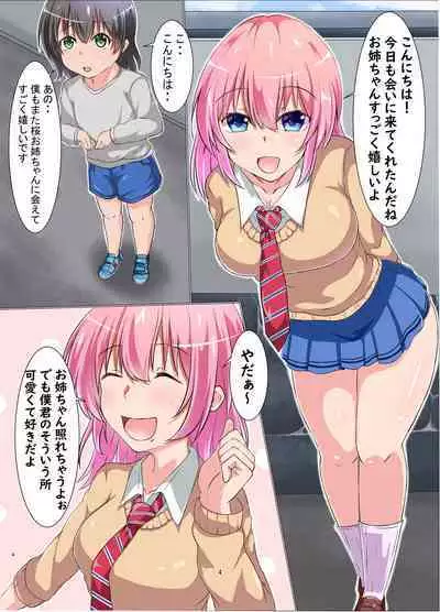 Boku to Ecchi na Onee-san