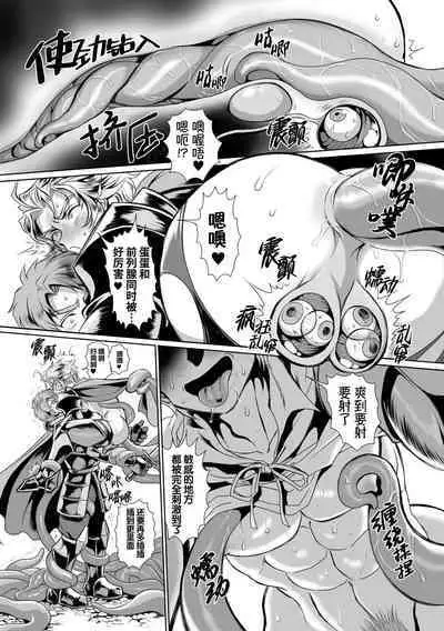 Hyoui Kan Kishi Stallion Kimo Otoko ni Nottorare Buzama Zecchou! Ch. 2 | 附身奸骑士 斯塔里昂 被恶心男夺取意识凄惨高潮!