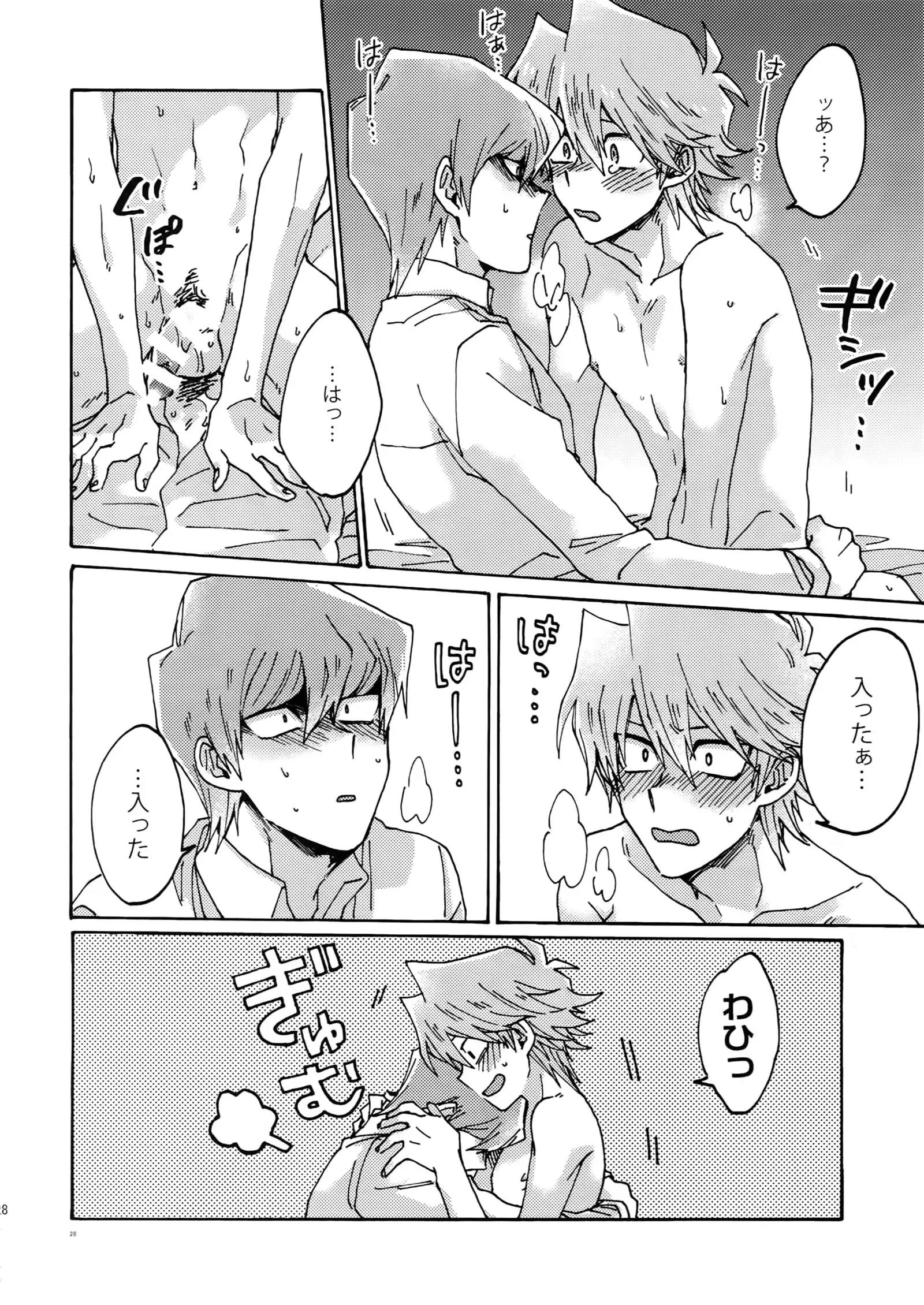 Shakunetsu no Yousui