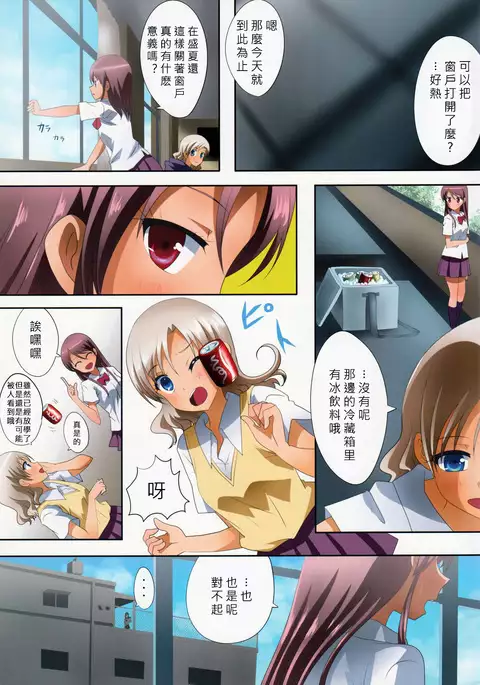 Kuttsukiboshi -Kikenna Senpai-