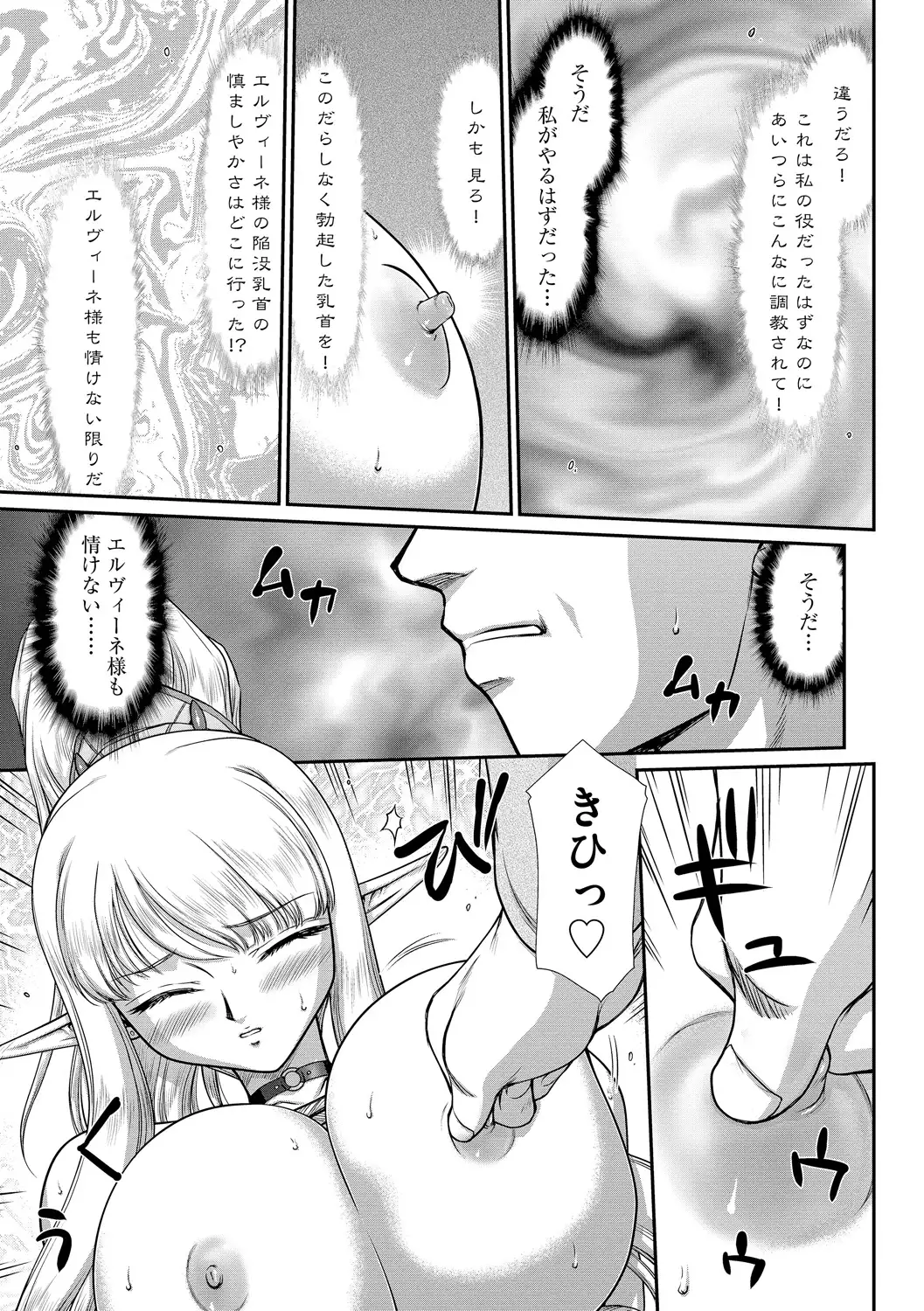 Elvin of the sacred lair