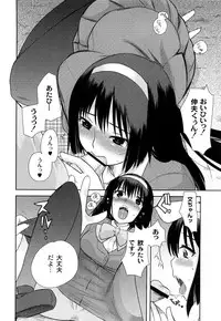 [Ichiko] M-Chick [Digital]